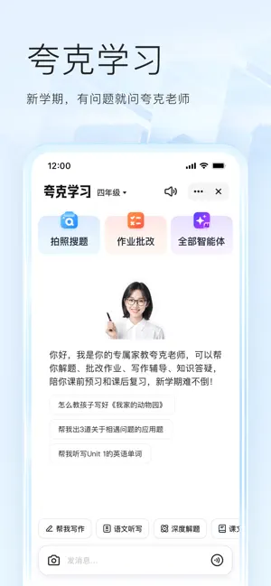 列表